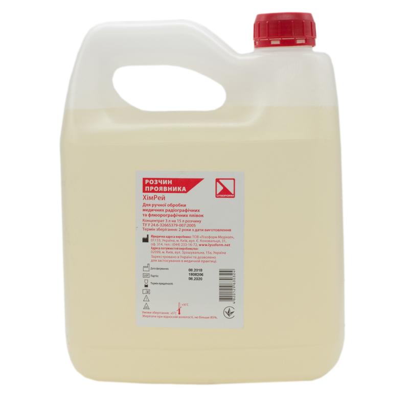 Проявник "ХімРей", 3 л (на 15л розчину)